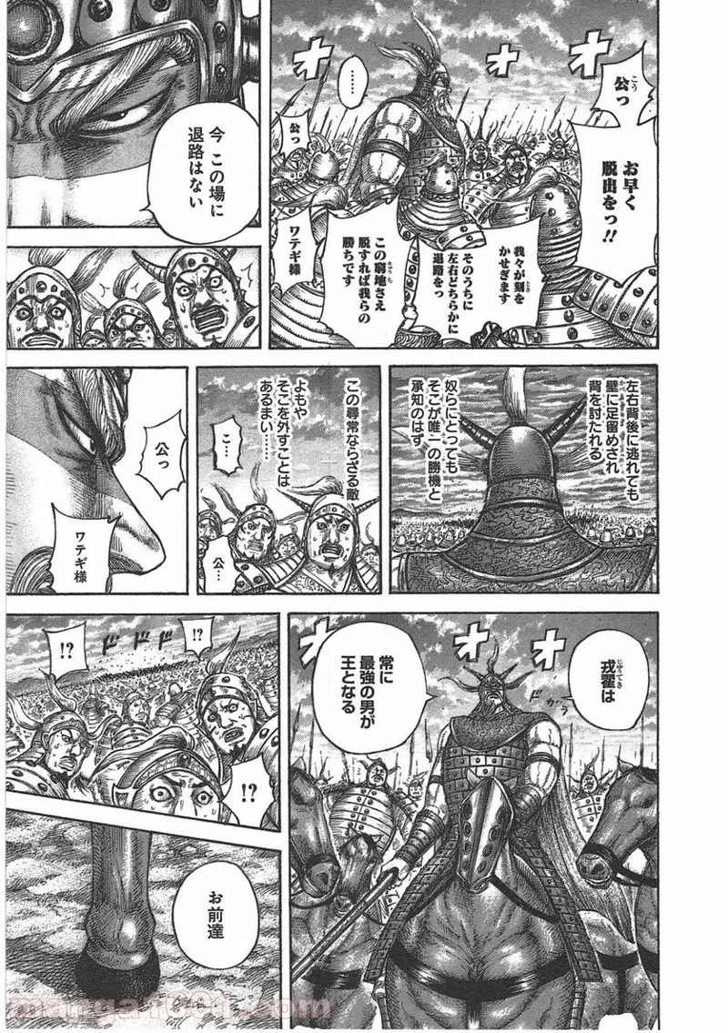 キングダム - raw - 第432話 - https://jpoo.bbcc.to/JPOO/432000091324/0002.webp