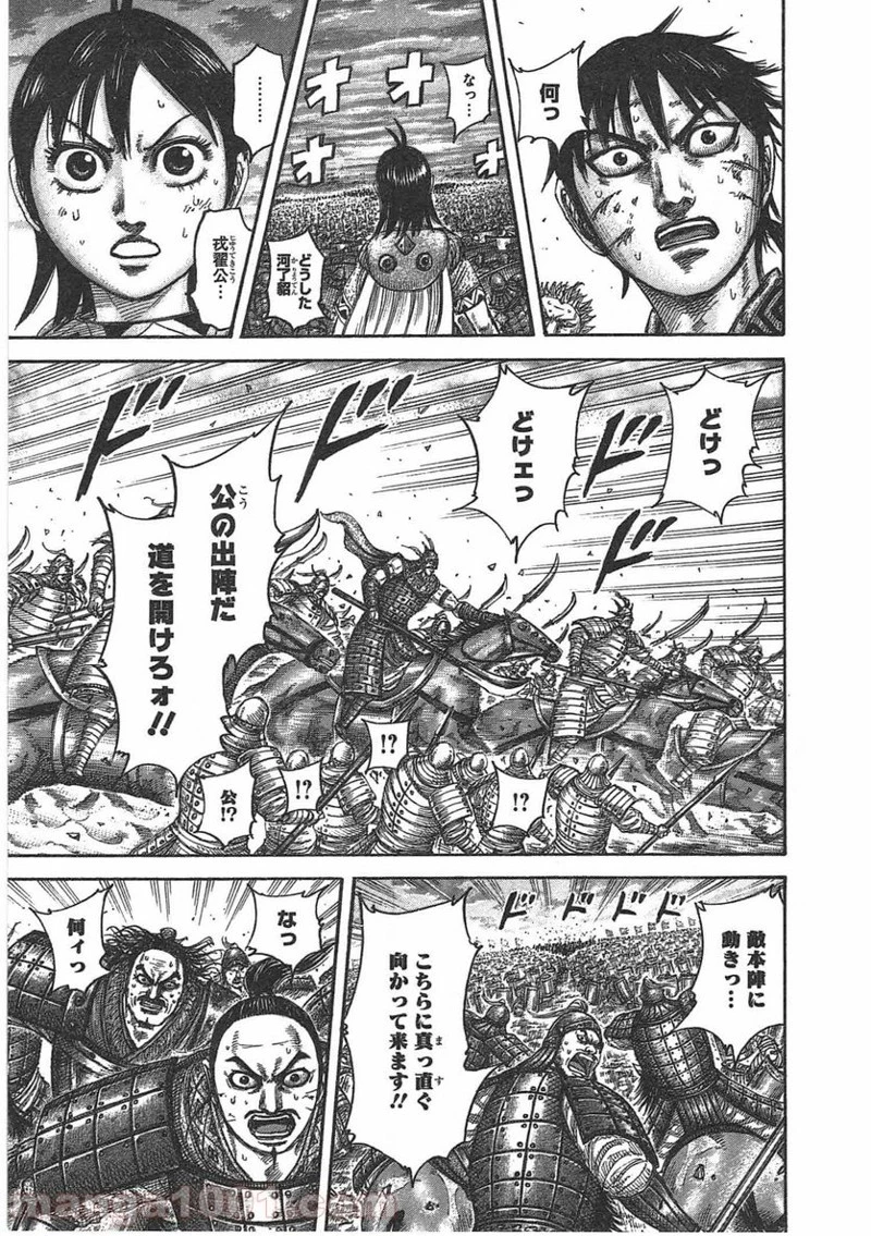 キングダム - raw - 第432話 - https://jpoo.bbcc.to/JPOO/432000091324/0004.webp