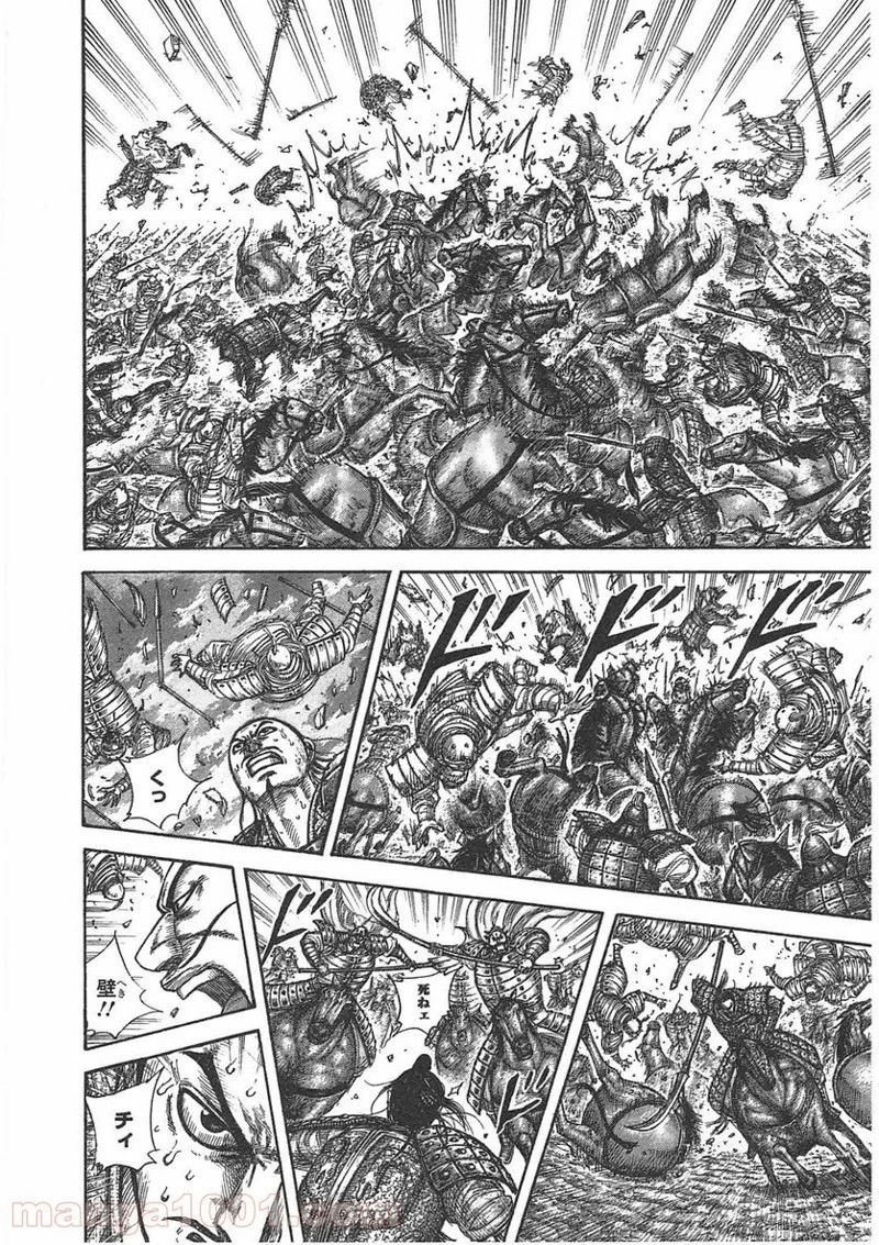 キングダム - raw - 第432話 - https://jpoo.bbcc.to/JPOO/432000091324/0007.webp