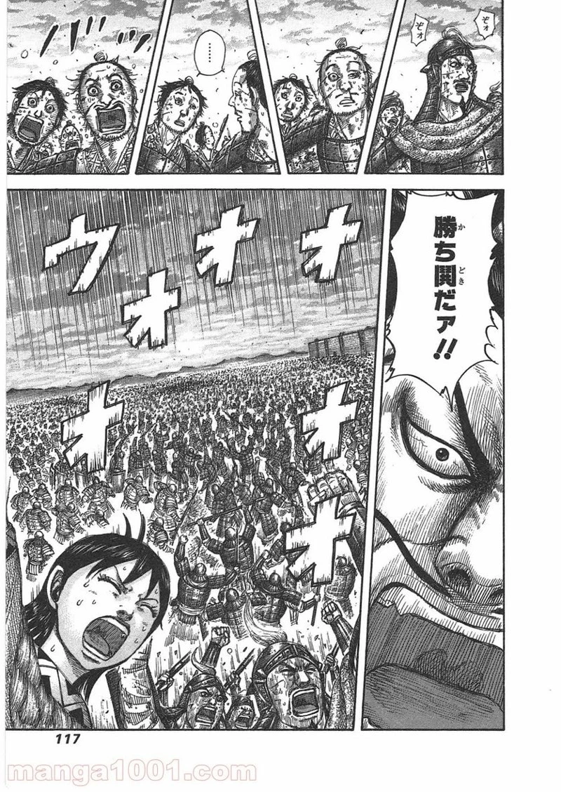 キングダム - raw - 第432話 - https://jpoo.bbcc.to/JPOO/432000091324/0016.webp
