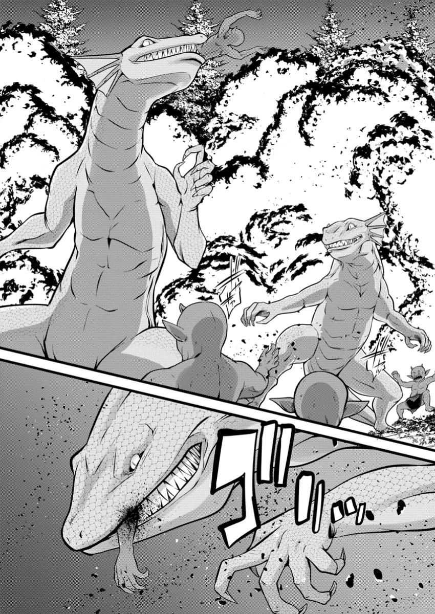 ハズレ判定から始まったチート魔術士生活 第43.2話 - Page 2