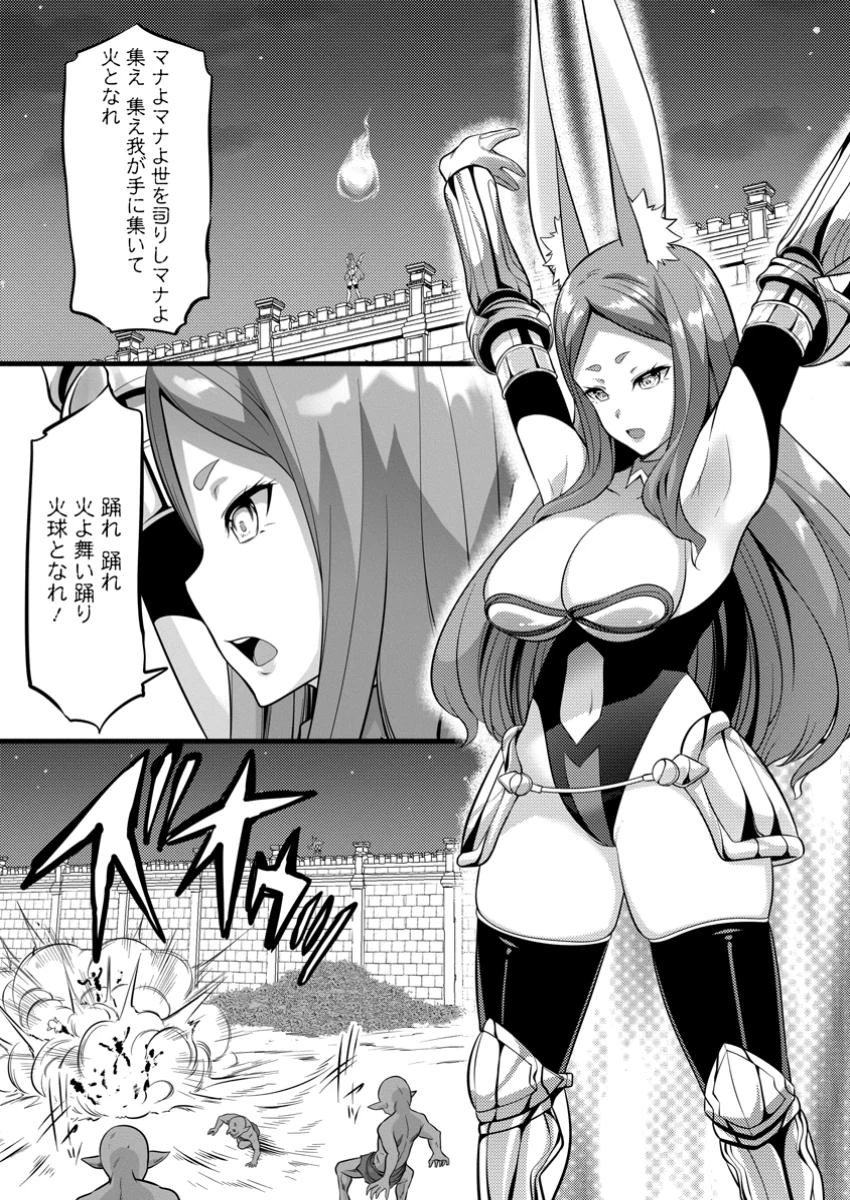 ハズレ判定から始まったチート魔術士生活 第43.2話 - Page 14