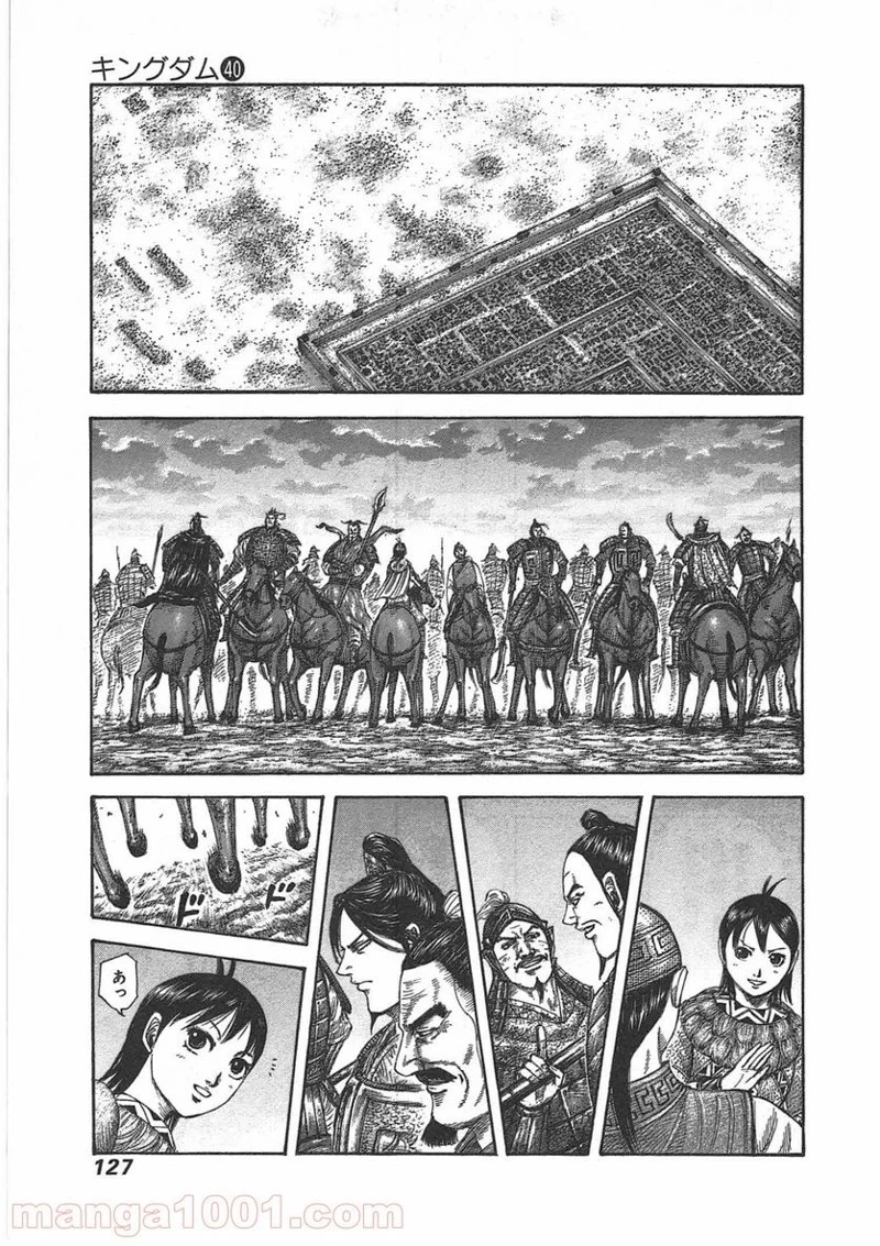 キングダム - raw - 第433話 - https://jpoo.bbcc.to/JPOO/433000091138/0008.webp
