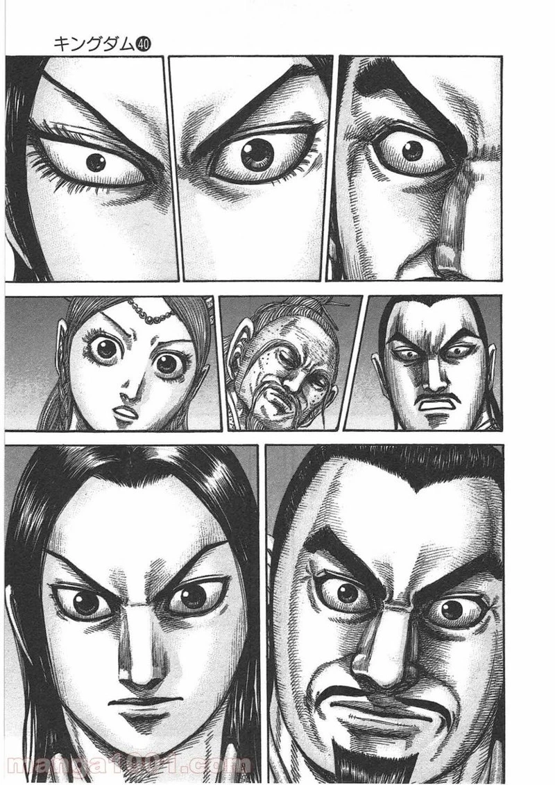 キングダム - raw - 第434話 - https://jpoo.bbcc.to/JPOO/434000091138/0004.webp