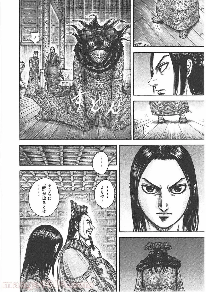 キングダム - raw - 第434話 - https://jpoo.bbcc.to/JPOO/434000091138/0009.webp