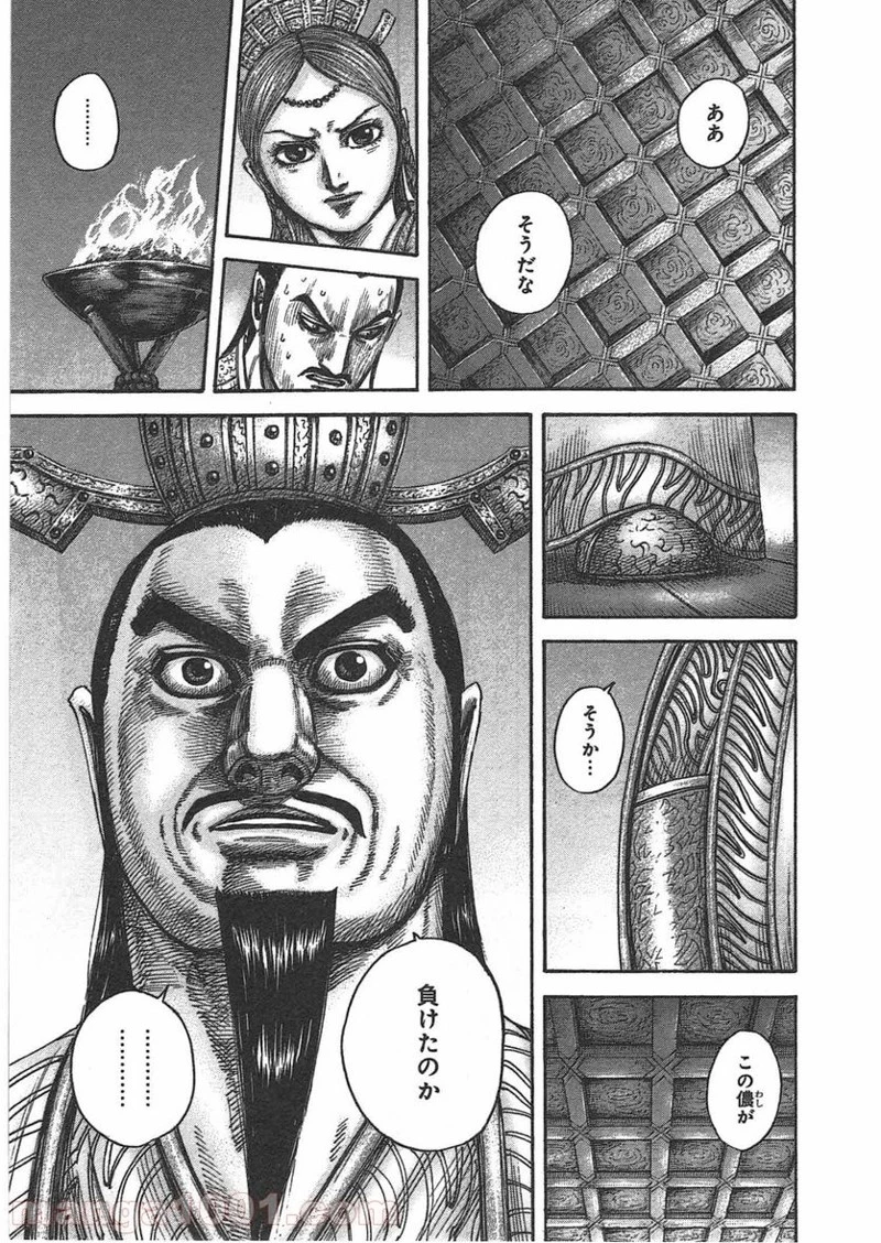 キングダム - raw - 第434話 - https://jpoo.bbcc.to/JPOO/434000091138/0012.webp