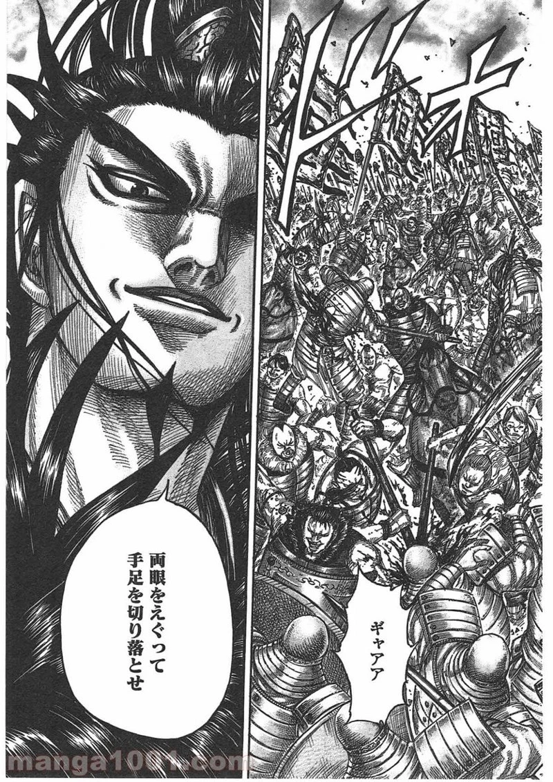 キングダム - raw - 第434話 - https://jpoo.bbcc.to/JPOO/434000091138/0016.webp