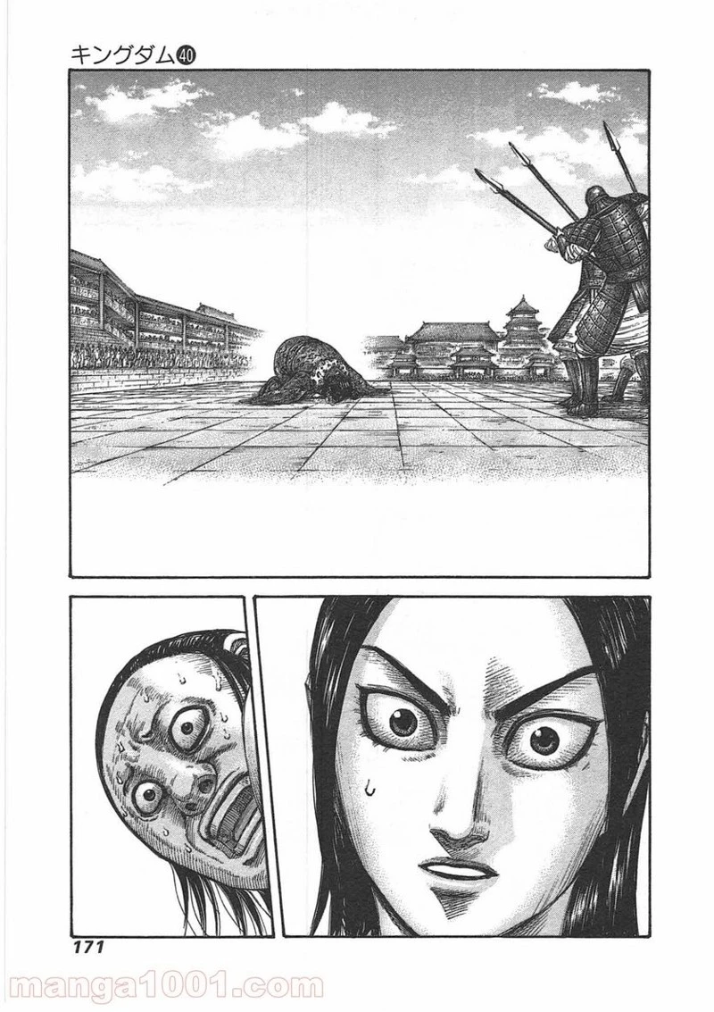 キングダム - raw - 第435話 - https://jpoo.bbcc.to/JPOO/435000091137/0016.webp