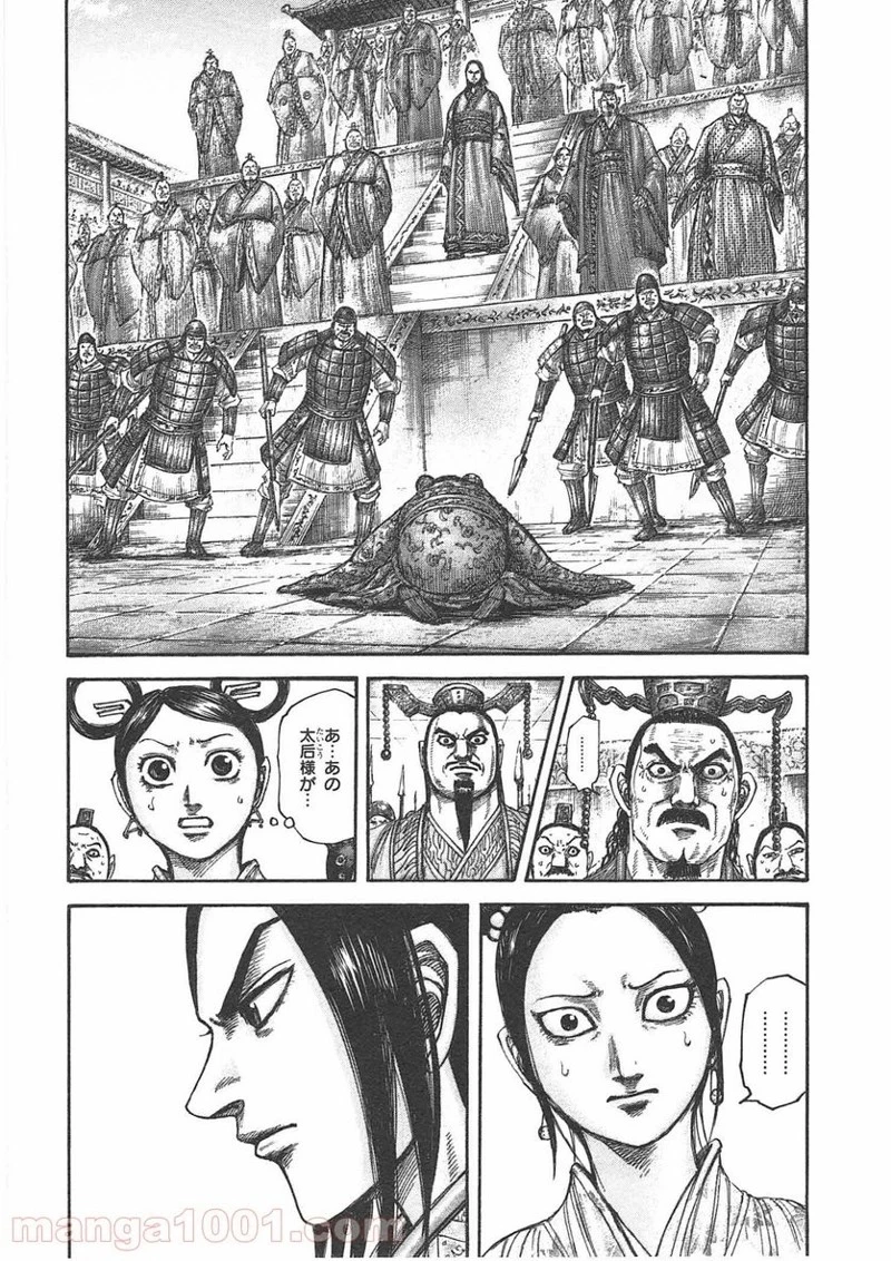 キングダム - raw - 第436話 - https://jpoo.bbcc.to/JPOO/436000091137/0001.webp