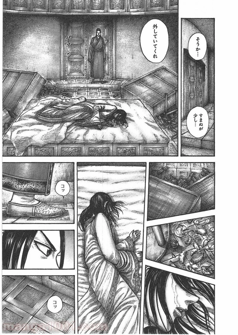 キングダム - raw - 第437話 - https://jpoo.bbcc.to/JPOO/437000091137/0012.webp
