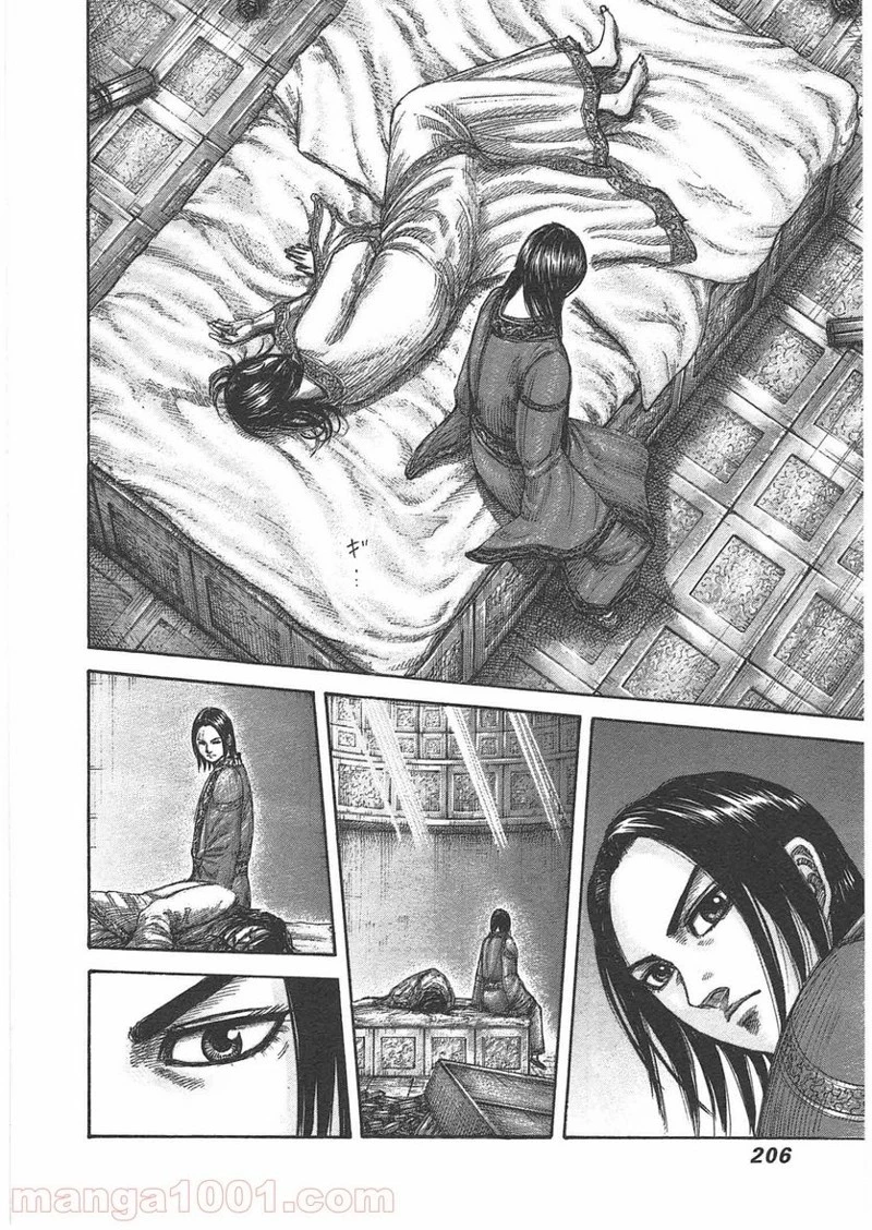 キングダム - raw - 第437話 - https://jpoo.bbcc.to/JPOO/437000091137/0013.webp