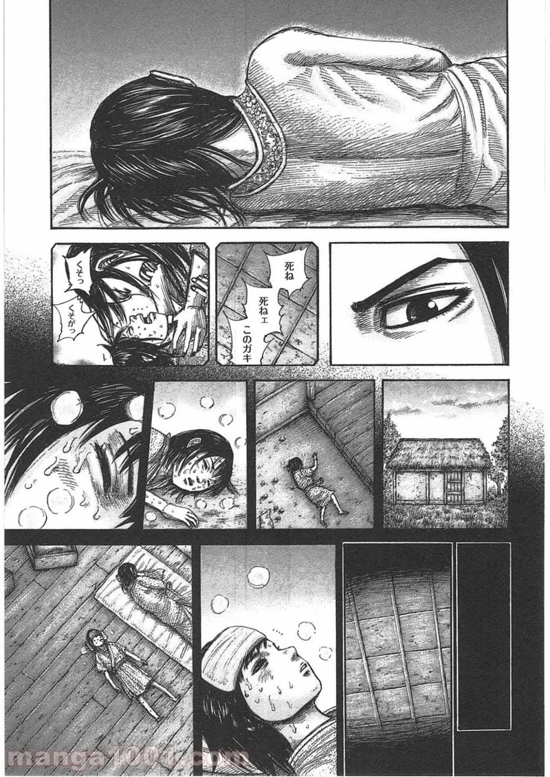 キングダム - raw - 第437話 - https://jpoo.bbcc.to/JPOO/437000091137/0014.webp