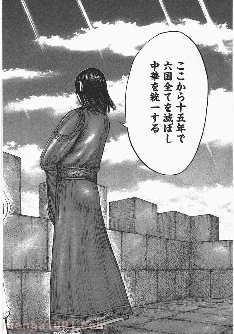 キングダム - raw - 第438話 - https://jpoo.bbcc.to/JPOO/438000091137/0018.webp