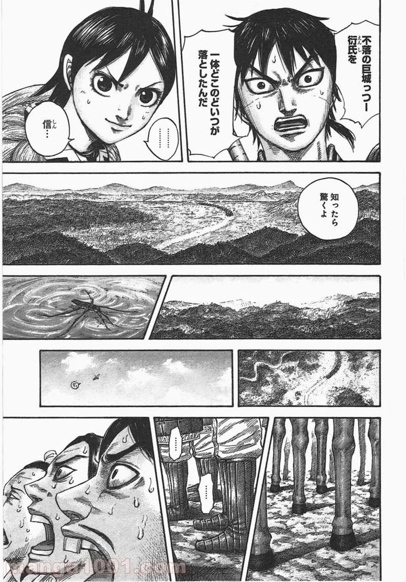 キングダム - raw - 第439話 - https://jpoo.bbcc.to/JPOO/439000091136/0013.webp