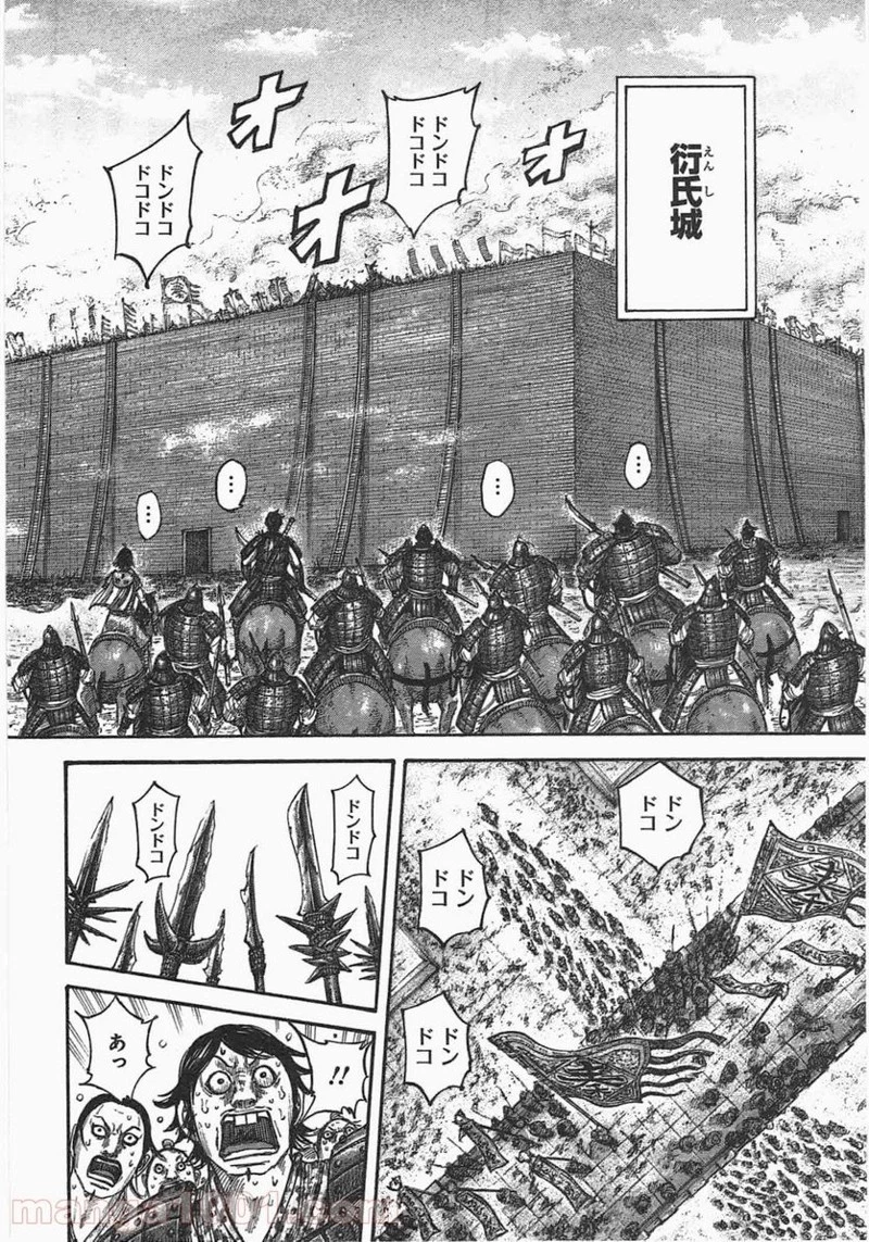 キングダム - raw - 第439話 - https://jpoo.bbcc.to/JPOO/439000091136/0014.webp