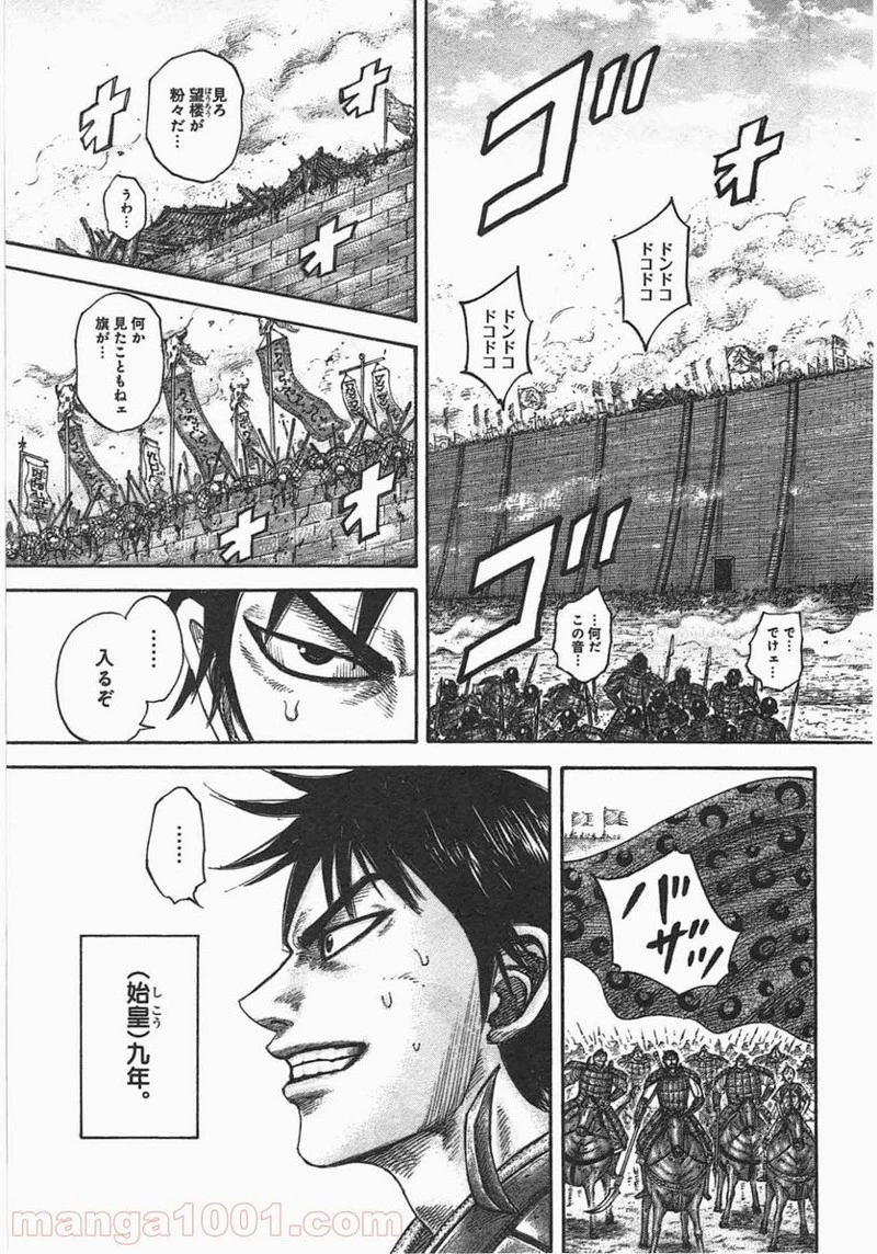 キングダム - raw - 第439話 - https://jpoo.bbcc.to/JPOO/439000091136/0015.webp