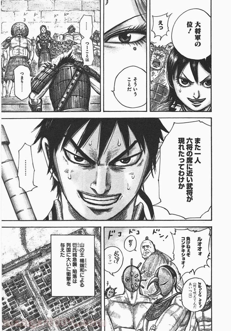 キングダム - raw - 第439話 - https://jpoo.bbcc.to/JPOO/439000091136/0017.webp