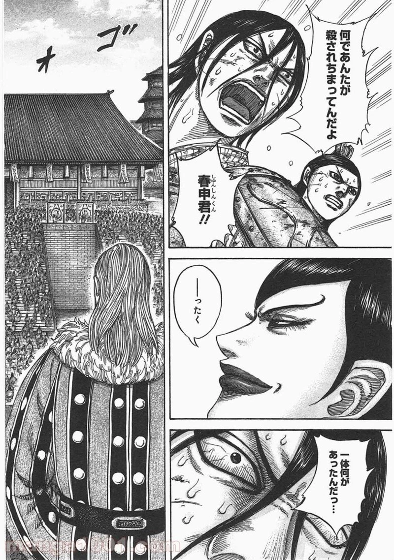 キングダム - raw - 第440話 - https://jpoo.bbcc.to/JPOO/440000091324/0001.webp