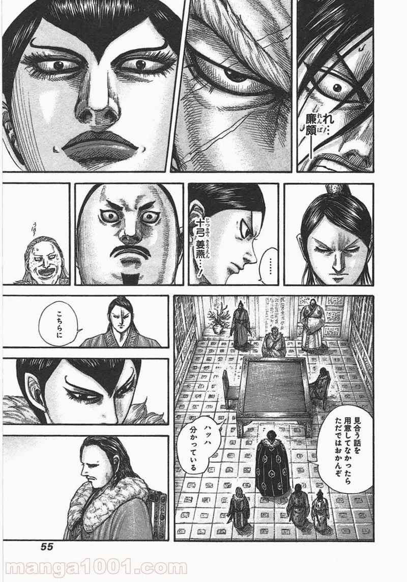 キングダム - raw - 第440話 - https://jpoo.bbcc.to/JPOO/440000091324/0010.webp