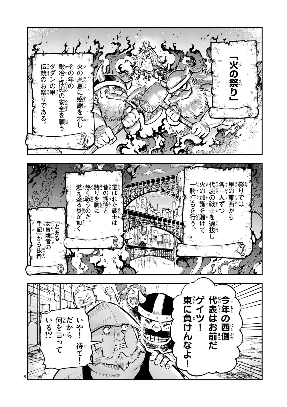 8