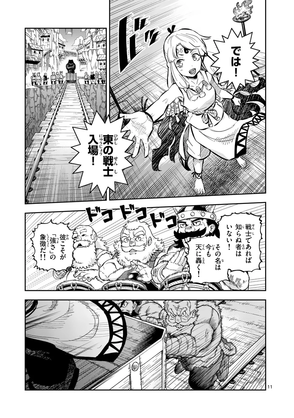 11