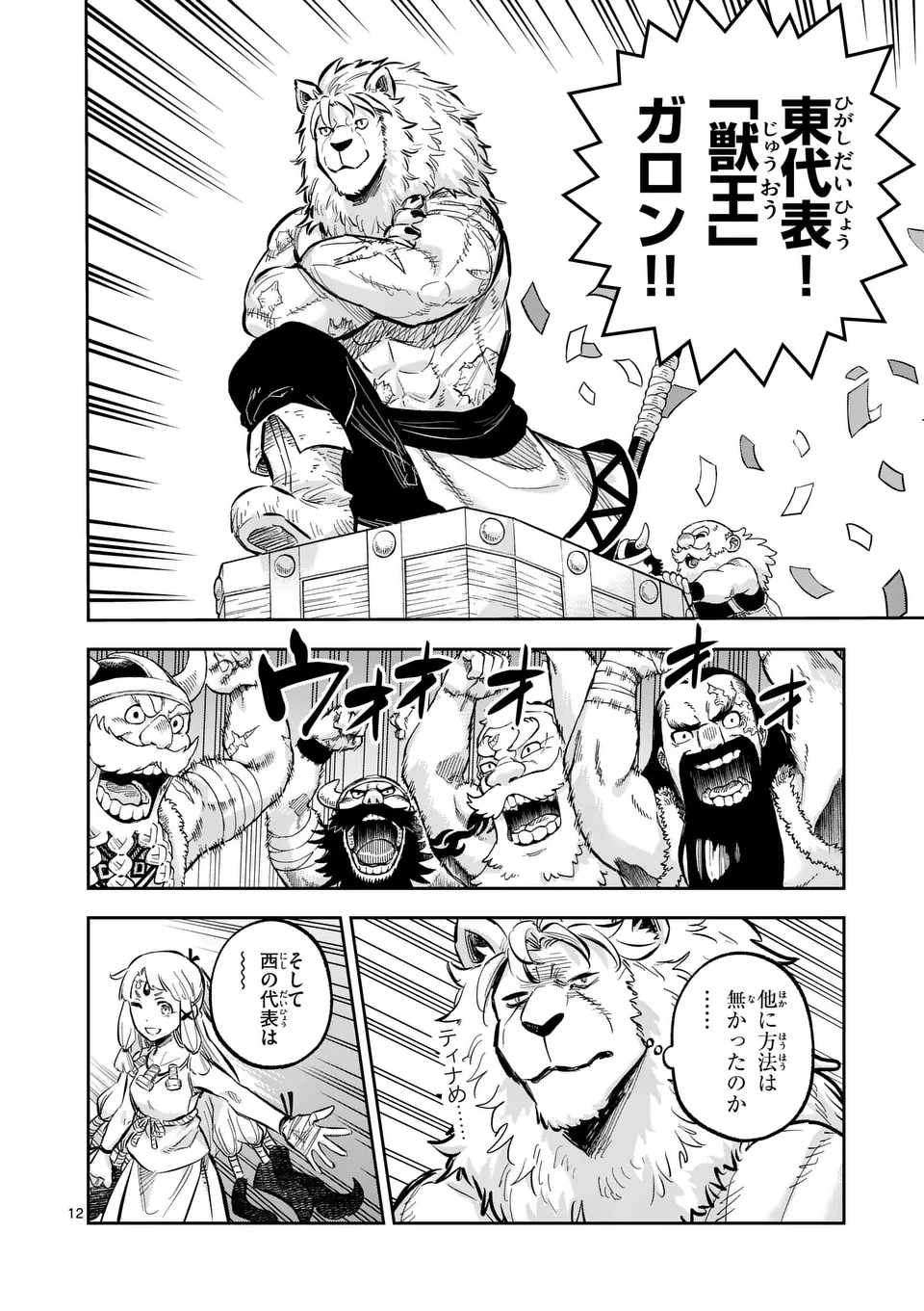 12