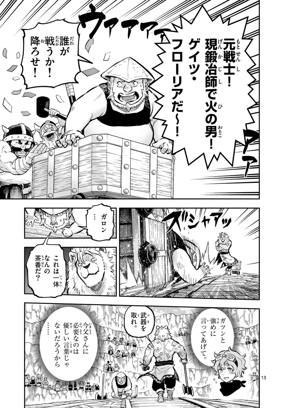13