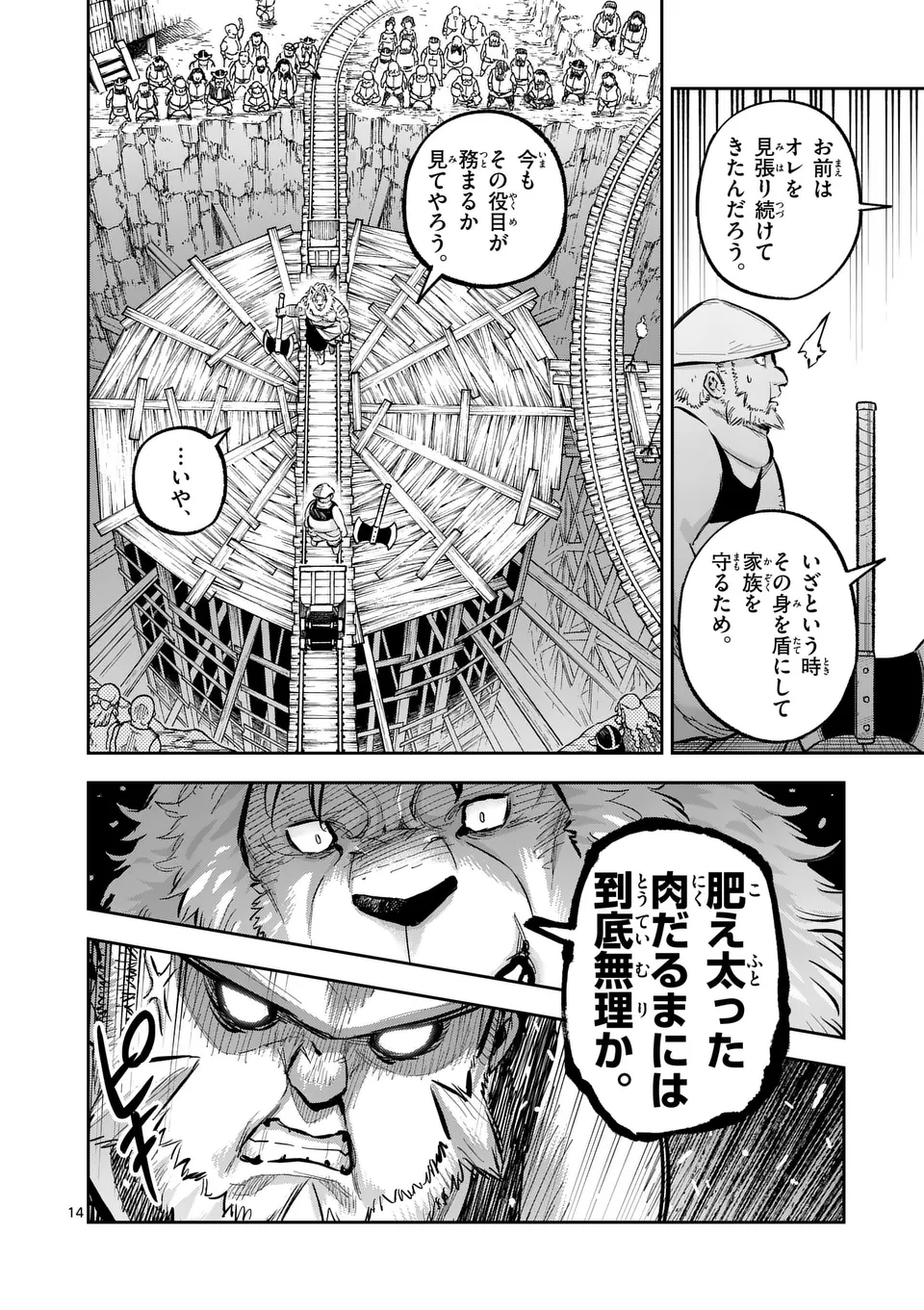 14