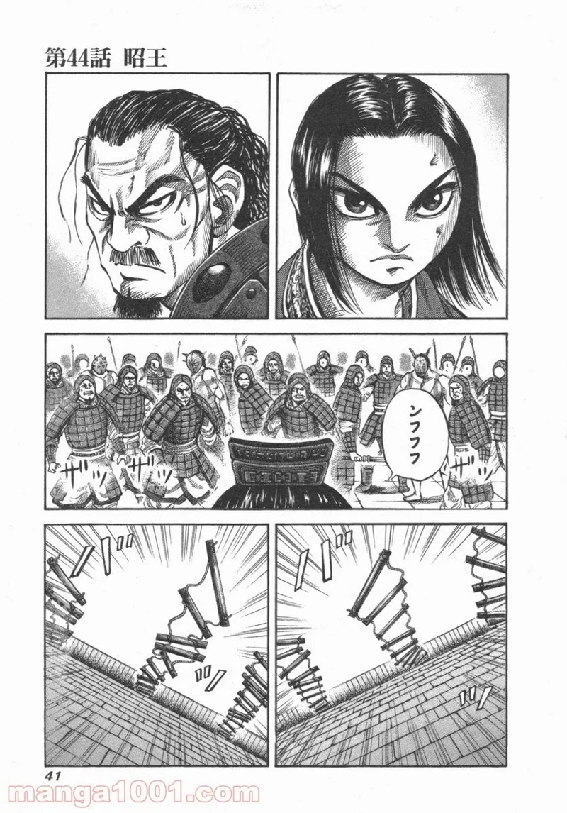 キングダム - raw - 第44話 - https://jpoo.bbcc.to/JPOO/44000091235/0000.webp