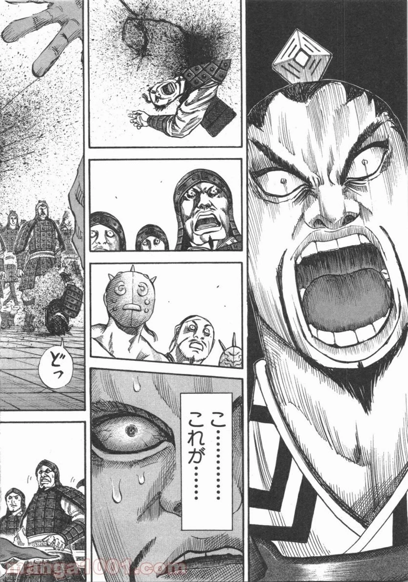 キングダム - raw - 第44話 - https://jpoo.bbcc.to/JPOO/44000091235/0007.webp