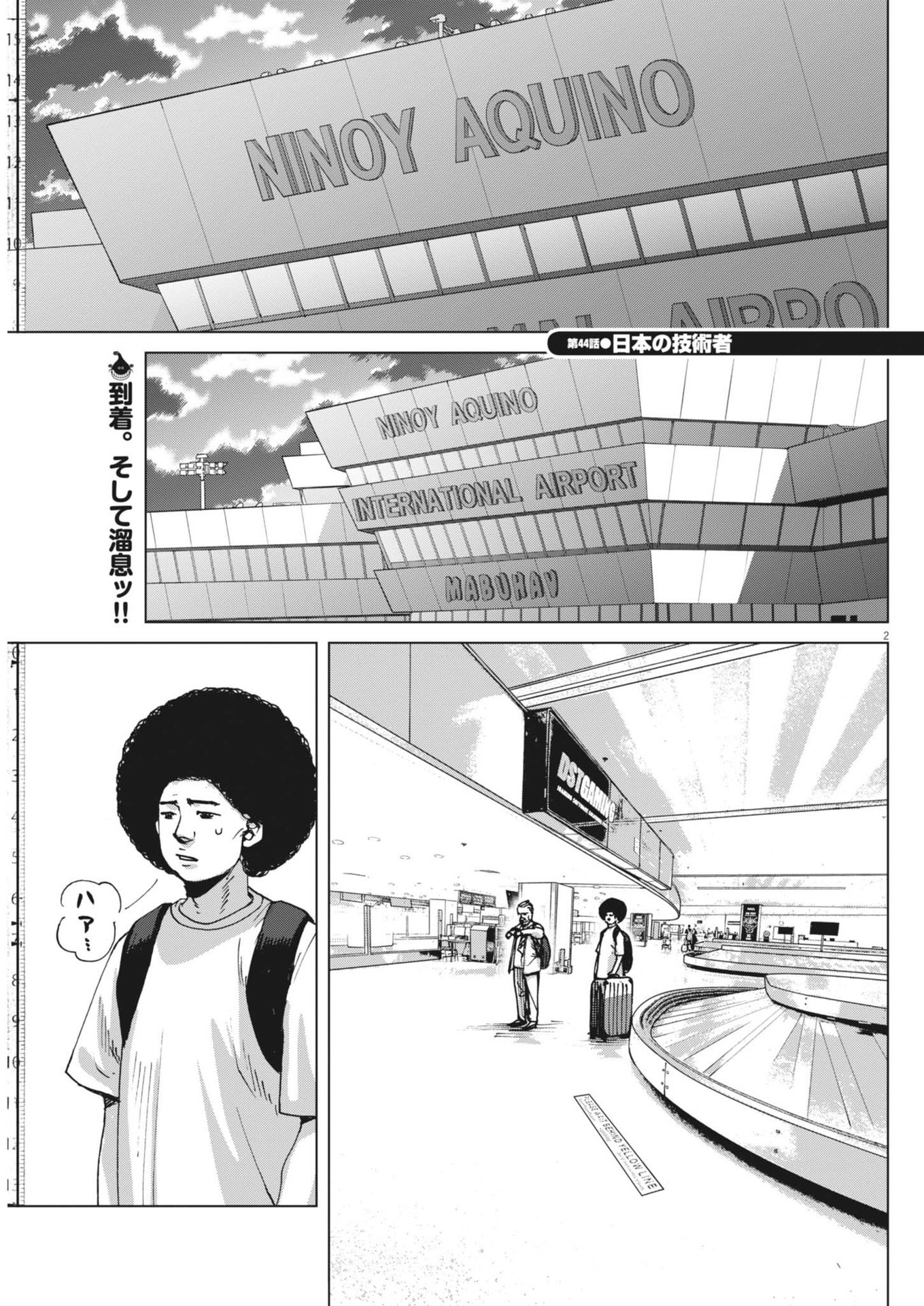 マイホームアフロ田中 - raw - 第44話 - https://jpoo.bbcc.to/JPOO/44000300733/03.jpg