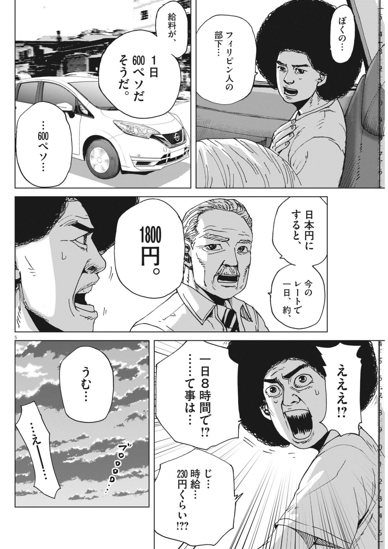 マイホームアフロ田中 - raw - 第44話 - https://jpoo.bbcc.to/JPOO/44000300733/06.jpg