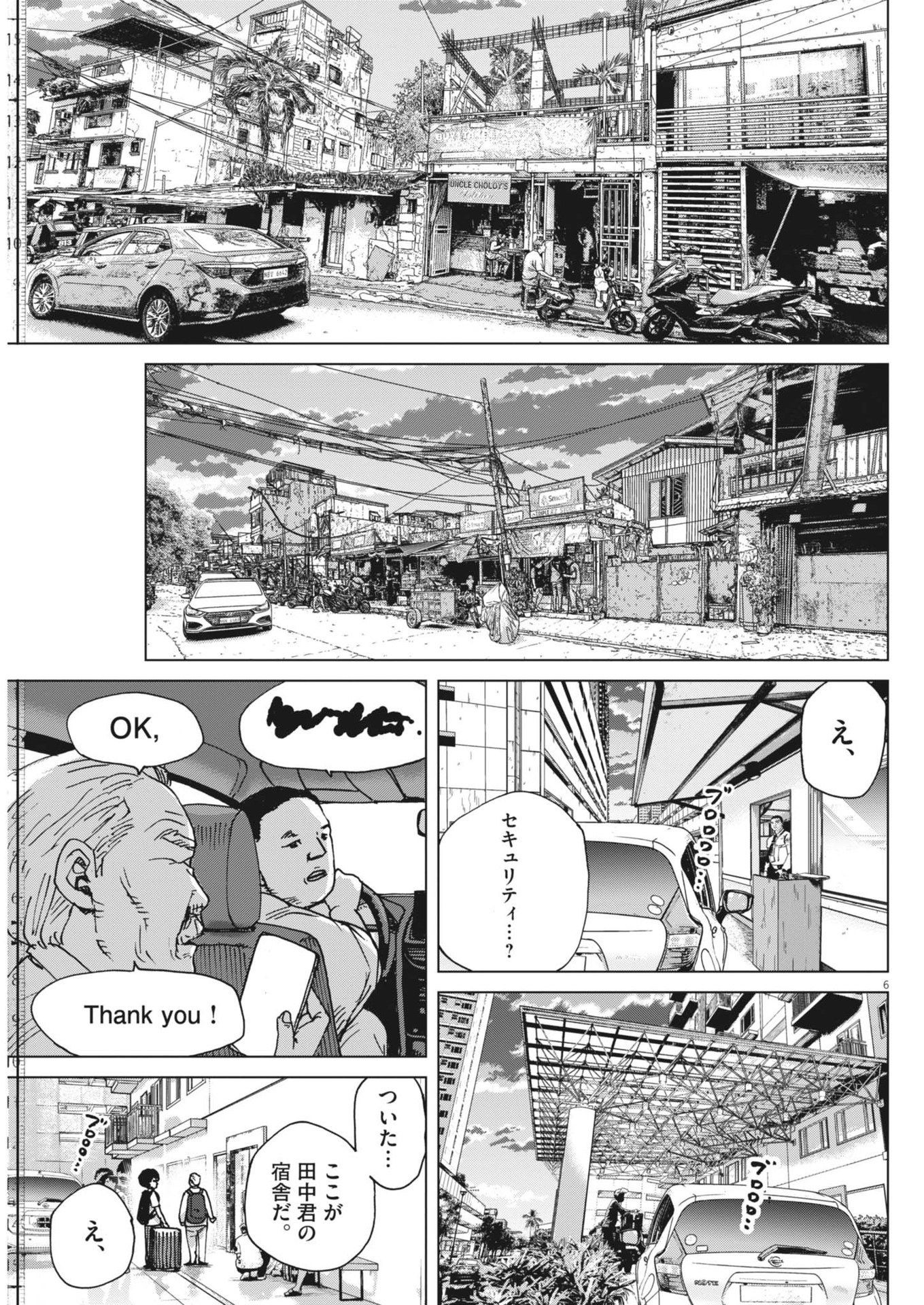 マイホームアフロ田中 - raw - 第44話 - https://jpoo.bbcc.to/JPOO/44000300733/07.jpg