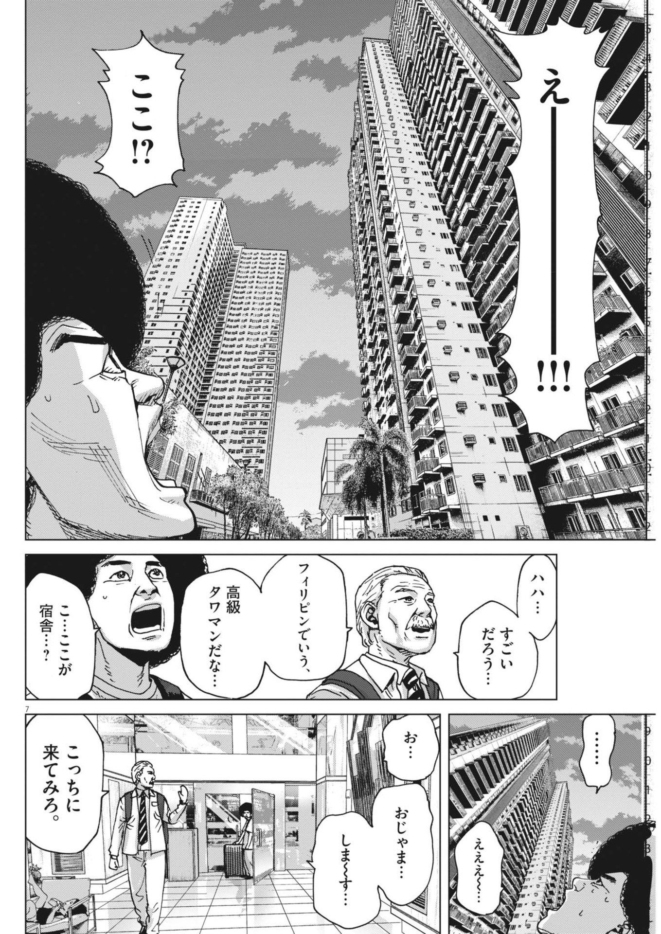 マイホームアフロ田中 - raw - 第44話 - https://jpoo.bbcc.to/JPOO/44000300733/08.jpg