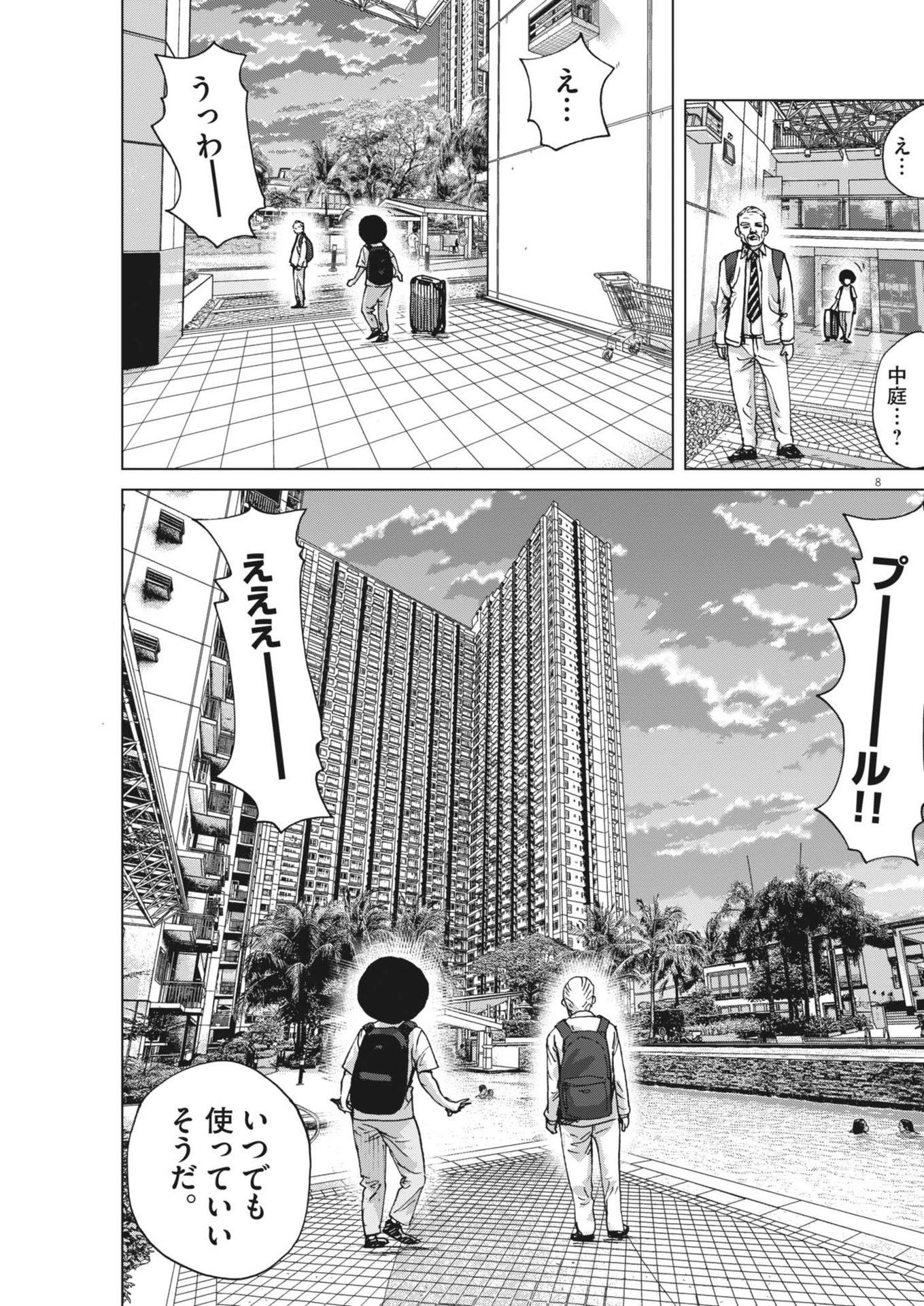 マイホームアフロ田中 - raw - 第44話 - https://jpoo.bbcc.to/JPOO/44000300733/09.jpg