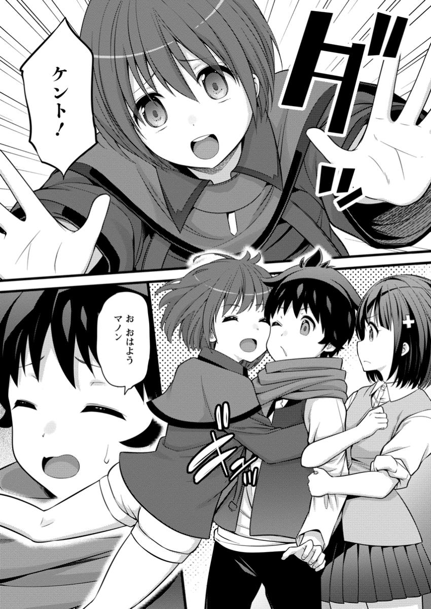 ハズレ判定から始まったチート魔術士生活 第44.1話 - Page 6