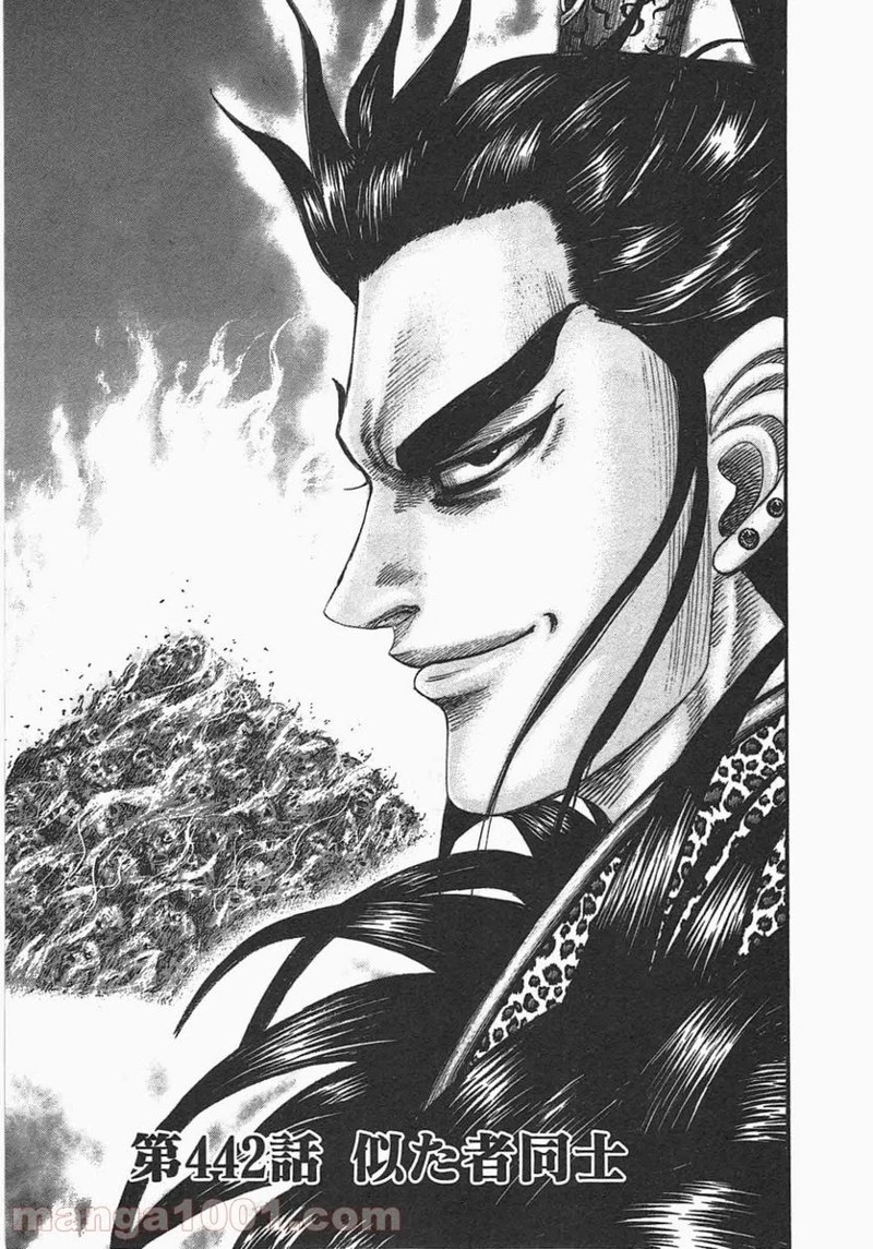 キングダム - raw - 第442話 - https://jpoo.bbcc.to/JPOO/442000091324/0000.webp