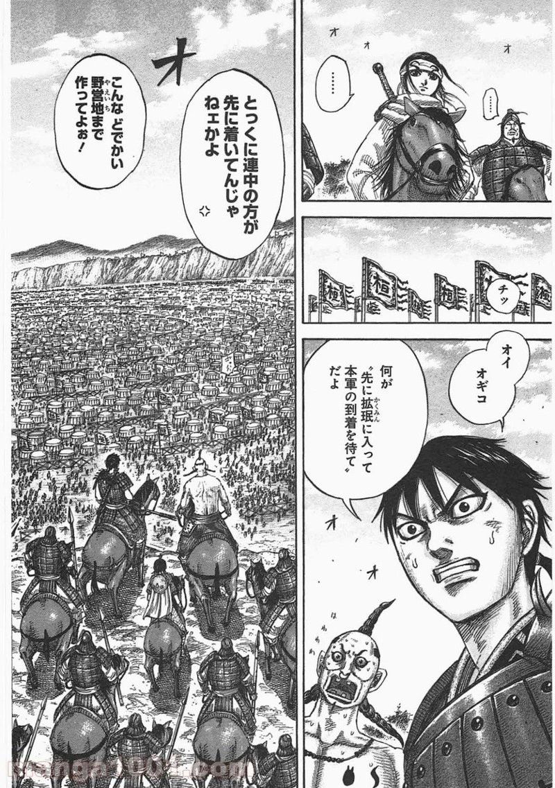 キングダム - raw - 第442話 - https://jpoo.bbcc.to/JPOO/442000091324/0001.webp