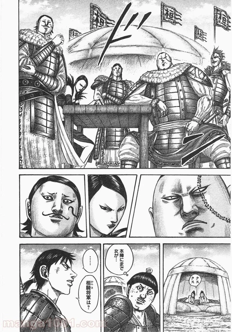 キングダム - raw - 第442話 - https://jpoo.bbcc.to/JPOO/442000091324/0007.webp