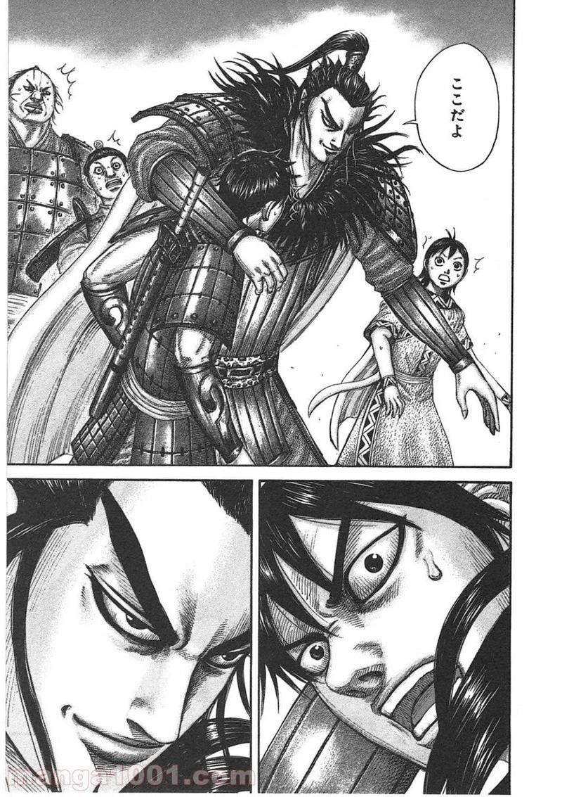 キングダム - raw - 第442話 - https://jpoo.bbcc.to/JPOO/442000091324/0008.webp