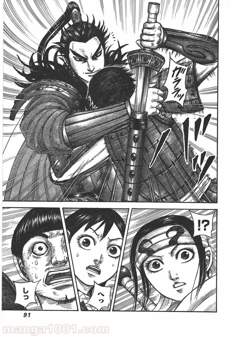 キングダム - raw - 第442話 - https://jpoo.bbcc.to/JPOO/442000091324/0010.webp