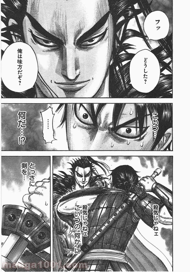 キングダム - raw - 第442話 - https://jpoo.bbcc.to/JPOO/442000091324/0012.webp