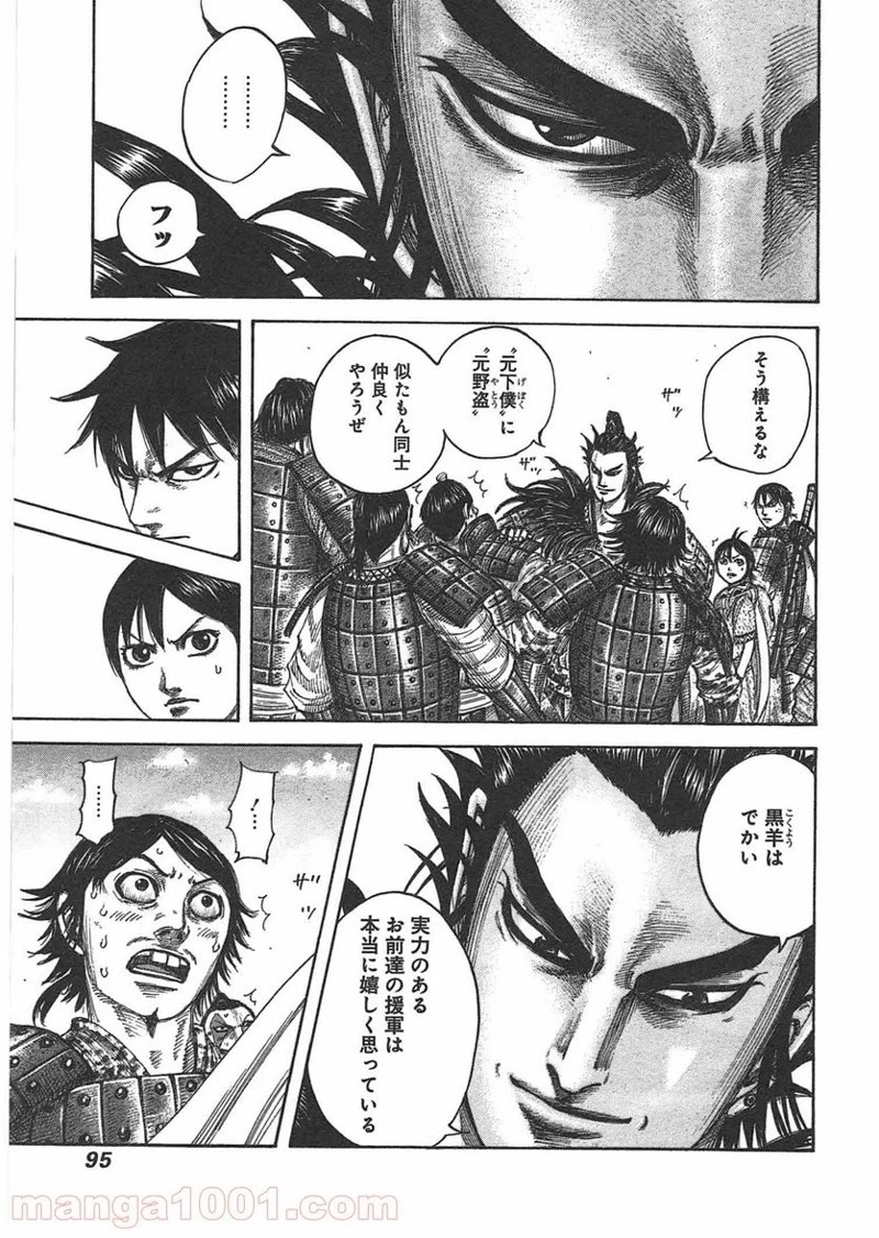 キングダム - raw - 第442話 - https://jpoo.bbcc.to/JPOO/442000091324/0014.webp