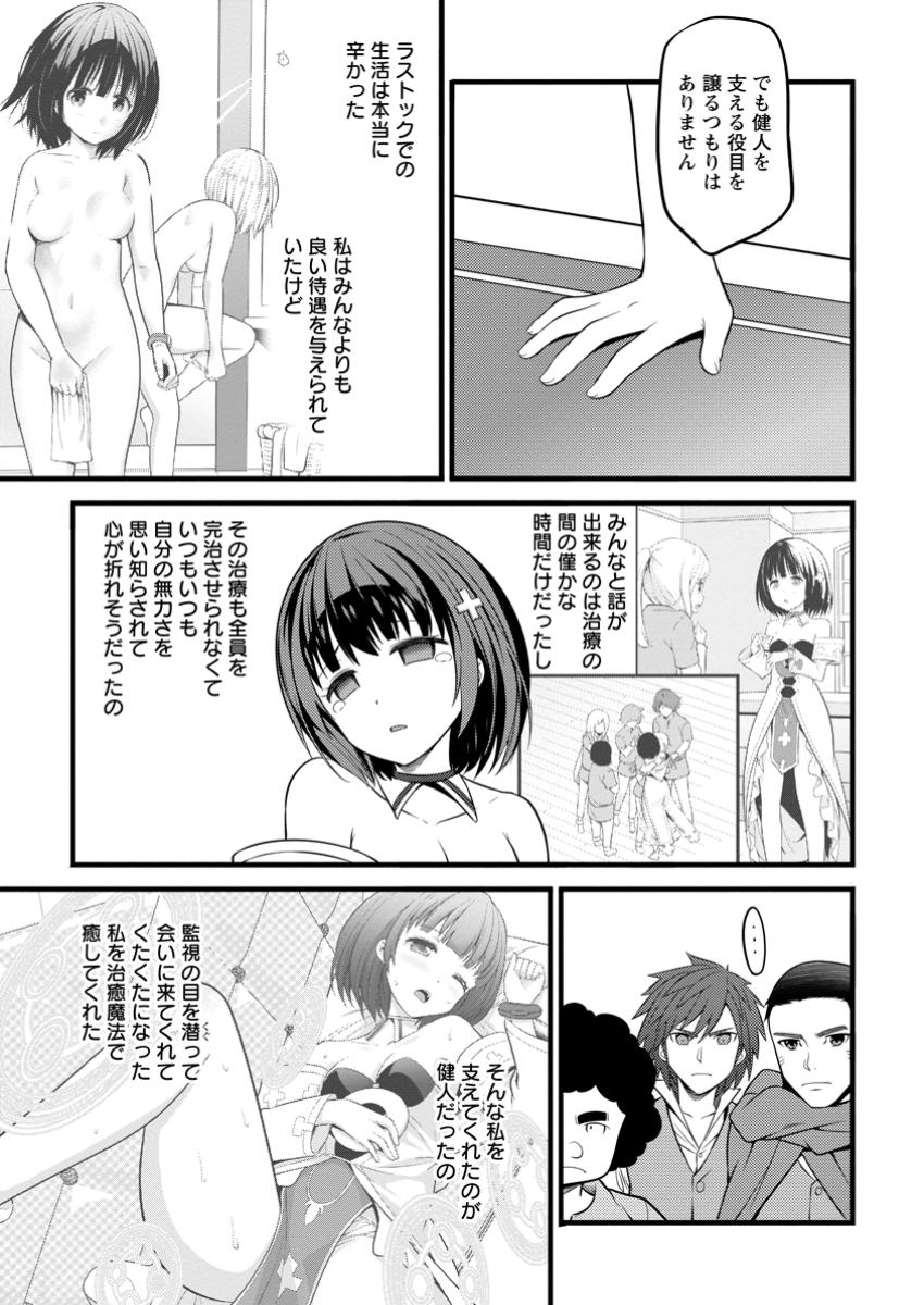 ハズレ判定から始まったチート魔術士生活 第44.2話 - Page 6