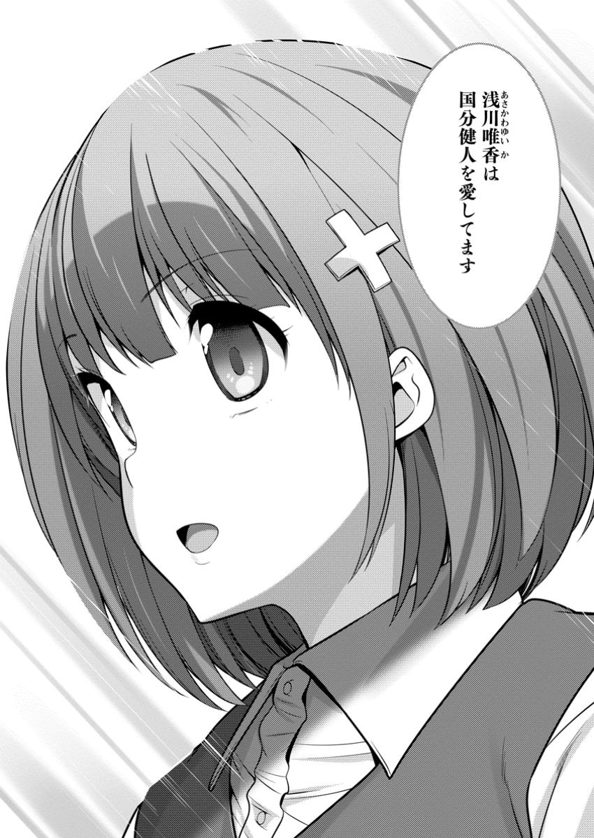 ハズレ判定から始まったチート魔術士生活 第44.2話 - Page 10