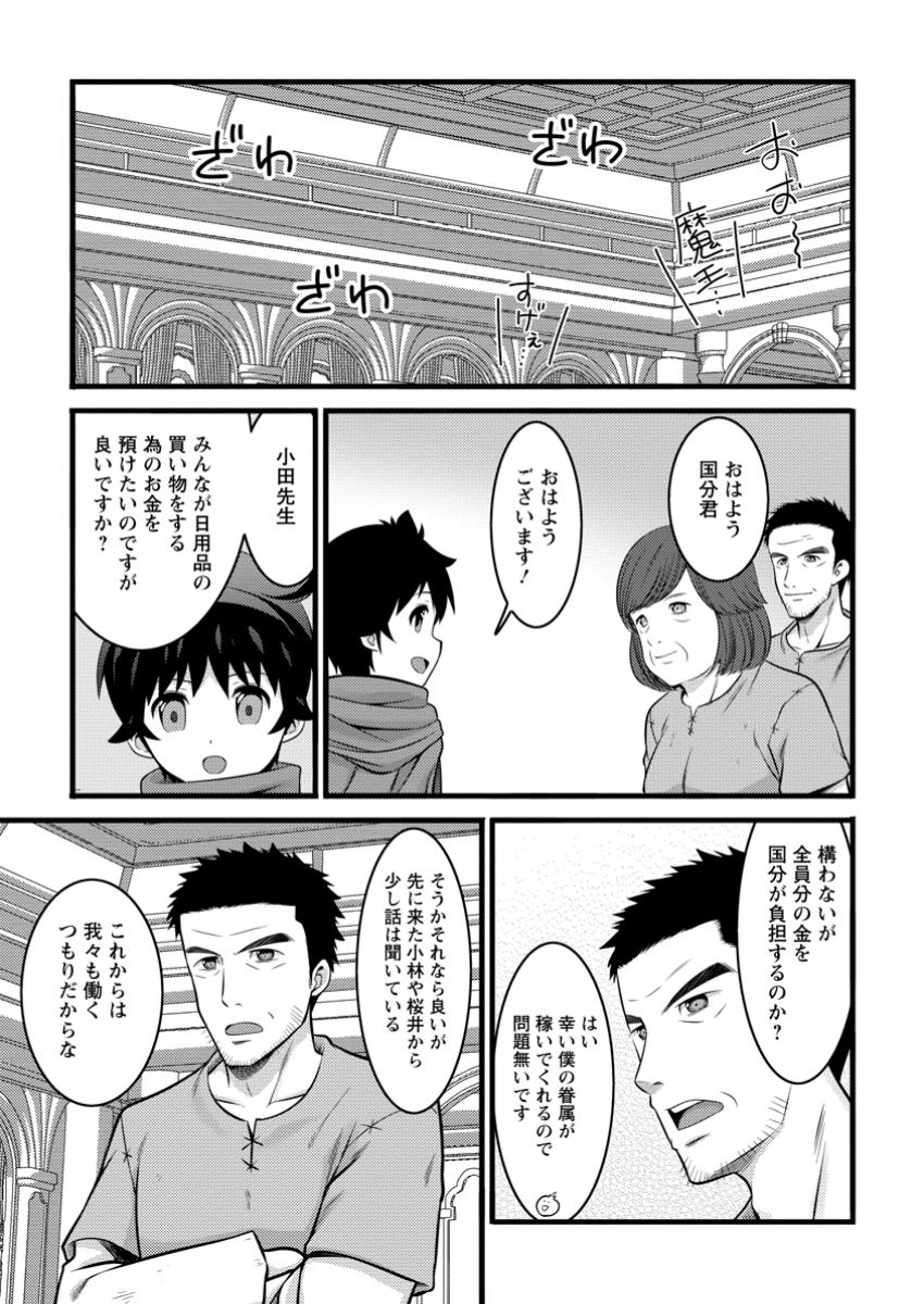 ハズレ判定から始まったチート魔術士生活 第44.2話 - Page 18