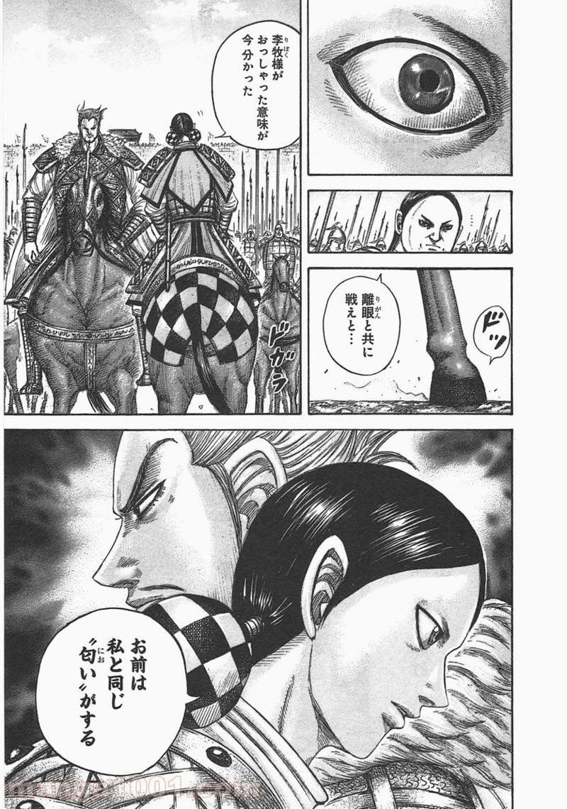 キングダム - raw - 第443話 - https://jpoo.bbcc.to/JPOO/443000091136/0016.webp