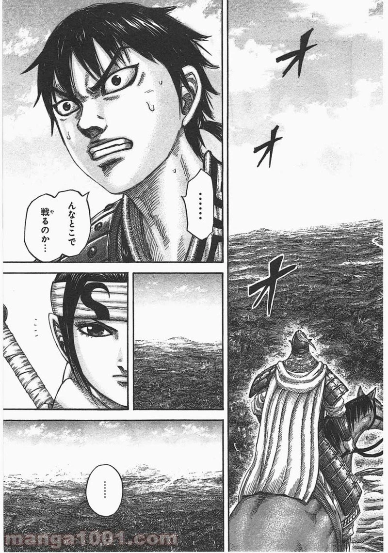 キングダム - raw - 第444話 - https://jpoo.bbcc.to/JPOO/444000091136/0002.webp