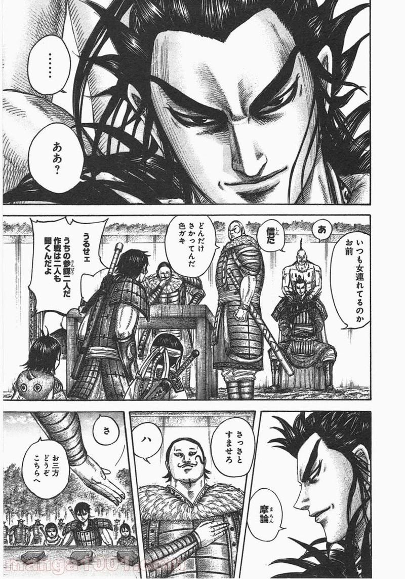 キングダム - raw - 第444話 - https://jpoo.bbcc.to/JPOO/444000091136/0004.webp