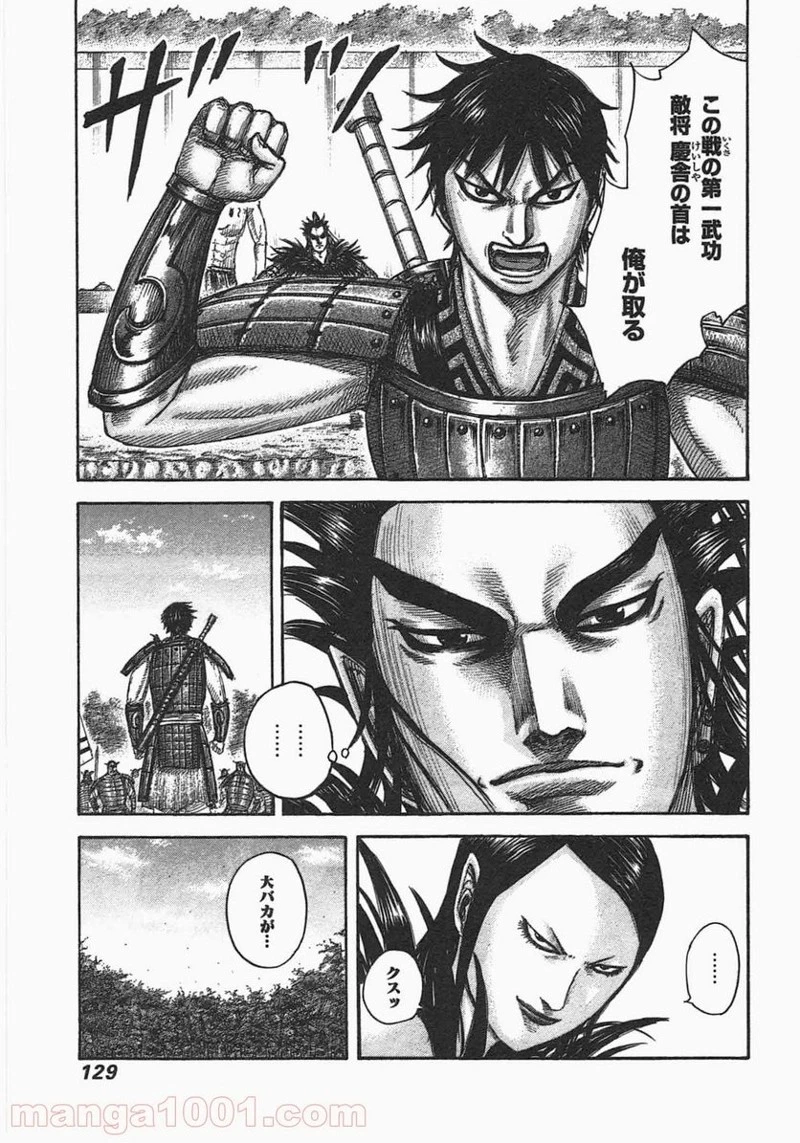 キングダム - raw - 第444話 - https://jpoo.bbcc.to/JPOO/444000091136/0012.webp